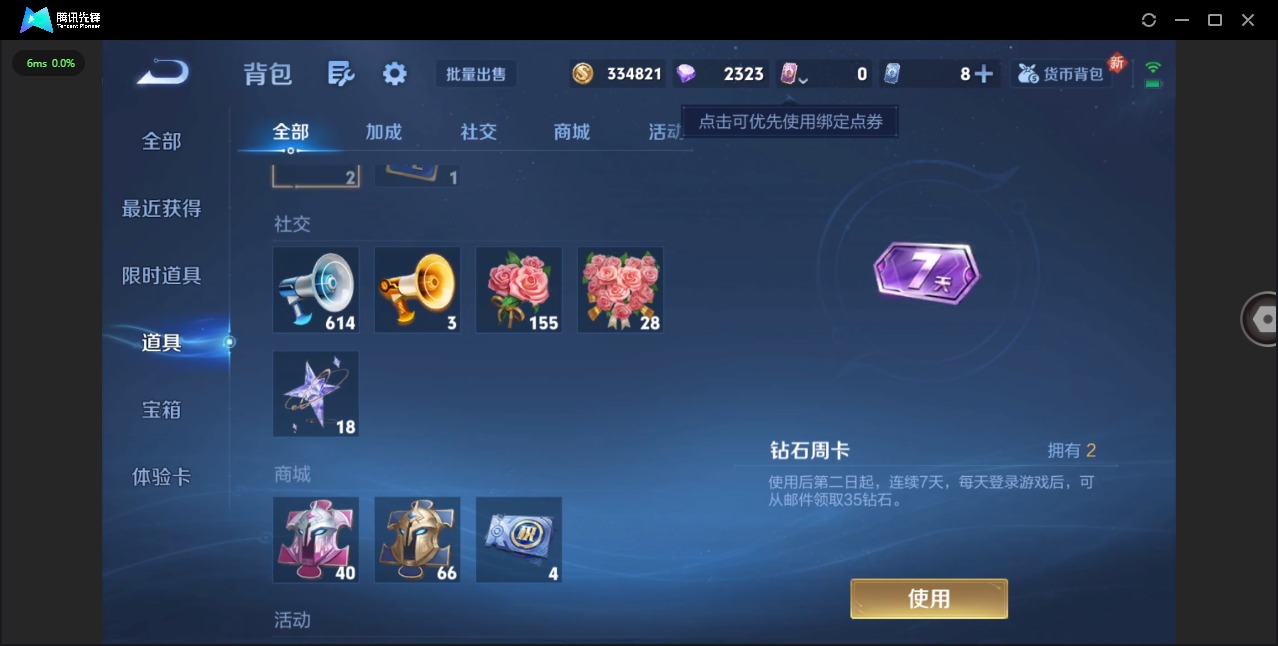 WZQM3448511王者荣耀账号详情图10 WZQM3448511王者荣耀账号详情图10