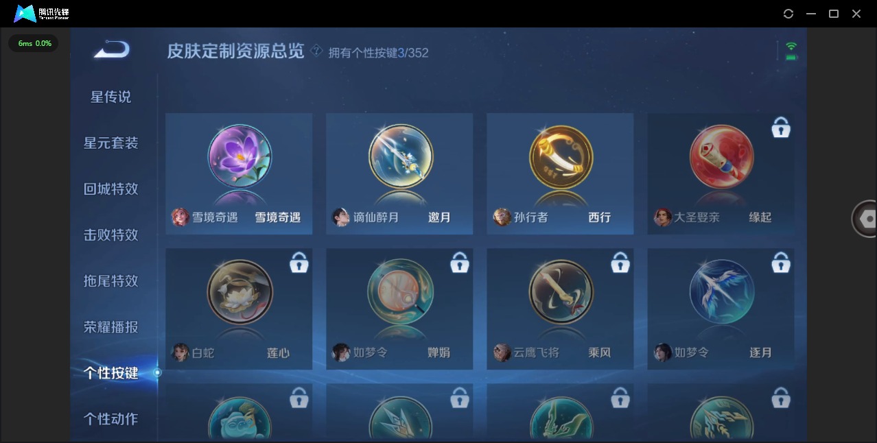 WZQM3448511王者荣耀账号详情图11 WZQM3448511王者荣耀账号详情图11