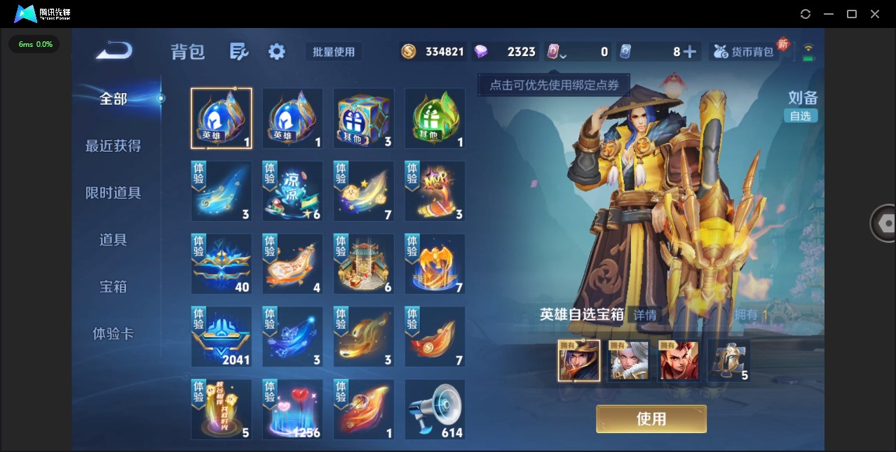 WZQM3448511王者荣耀账号详情图9 WZQM3448511王者荣耀账号详情图9