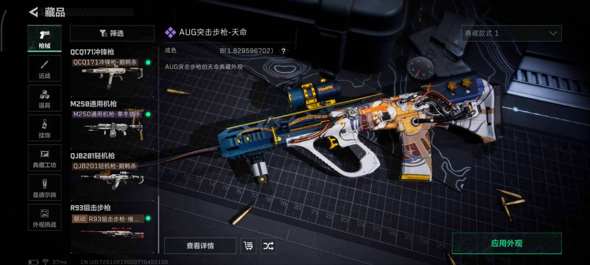 SJZQM392678三角洲行动账号详情图18