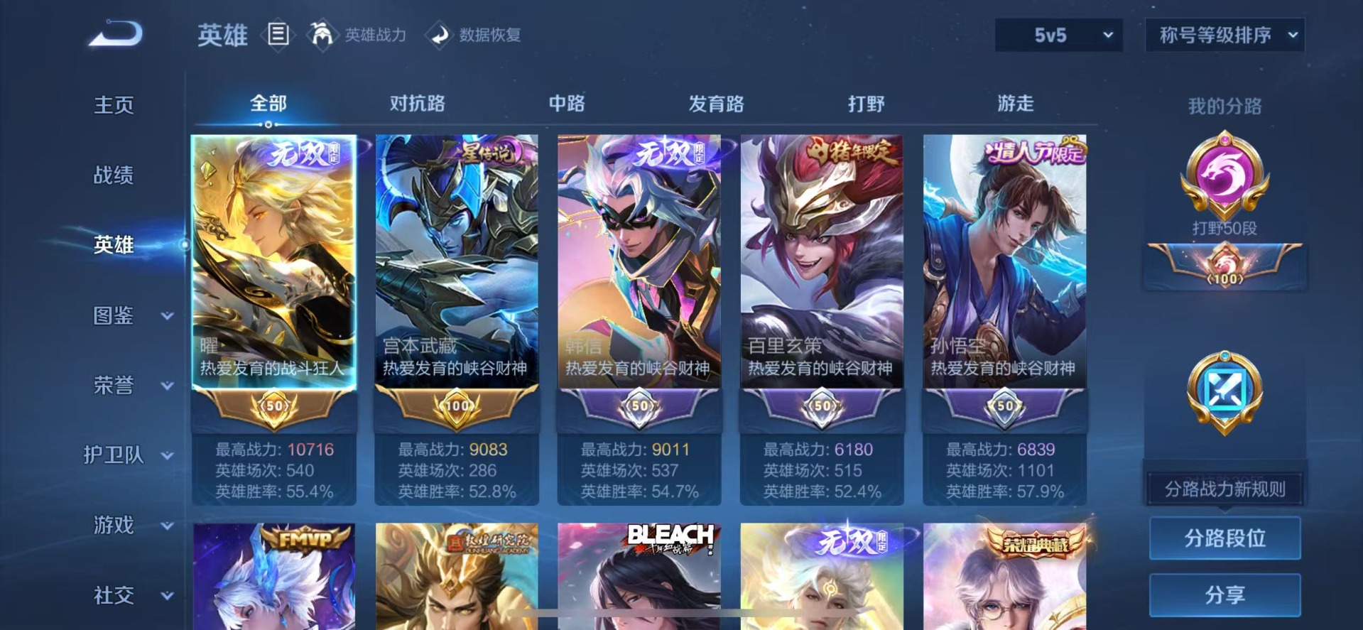 WZCMW3448512王者荣耀账号详情图6 WZCMW3448512王者荣耀账号详情图6