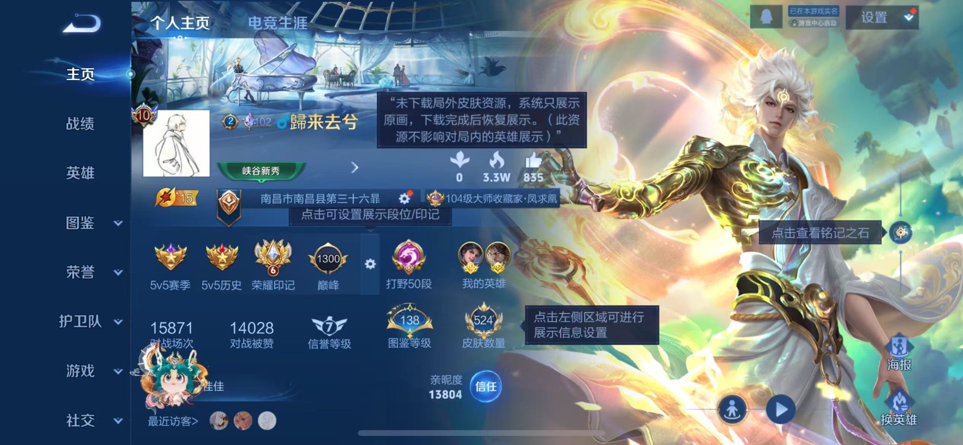 WZCMW3448512王者荣耀账号详情图5 WZCMW3448512王者荣耀账号详情图5