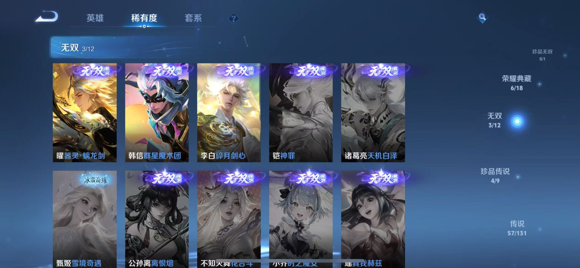 WZCMW3448512王者荣耀账号详情图9 WZCMW3448512王者荣耀账号详情图9