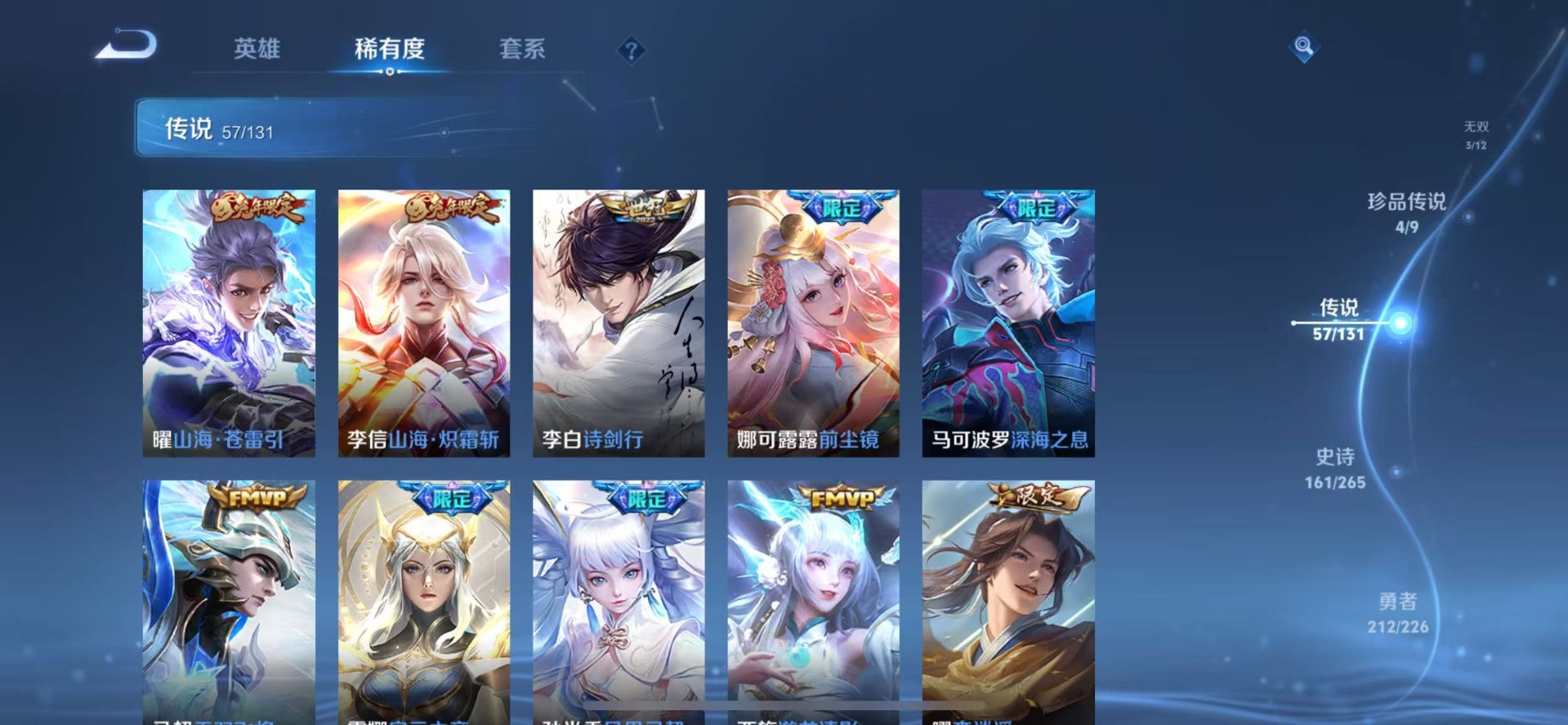 WZCMW3448512王者荣耀账号详情图13 WZCMW3448512王者荣耀账号详情图13