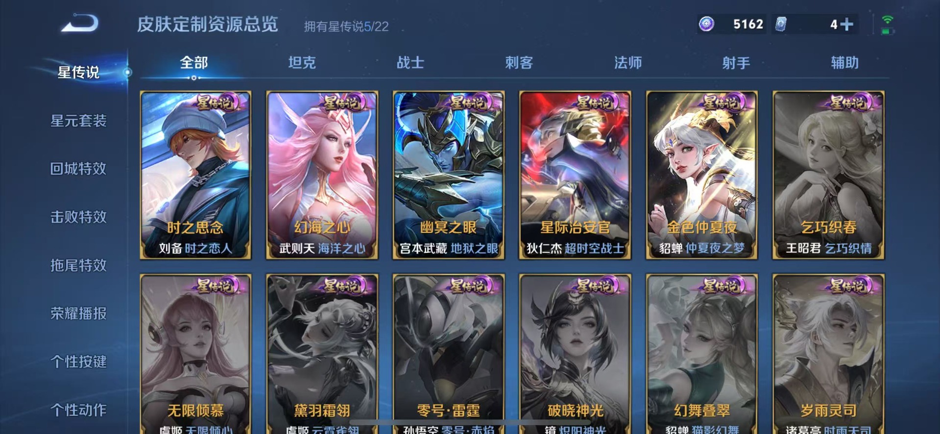 WZCMW3448512王者荣耀账号详情图17 WZCMW3448512王者荣耀账号详情图17