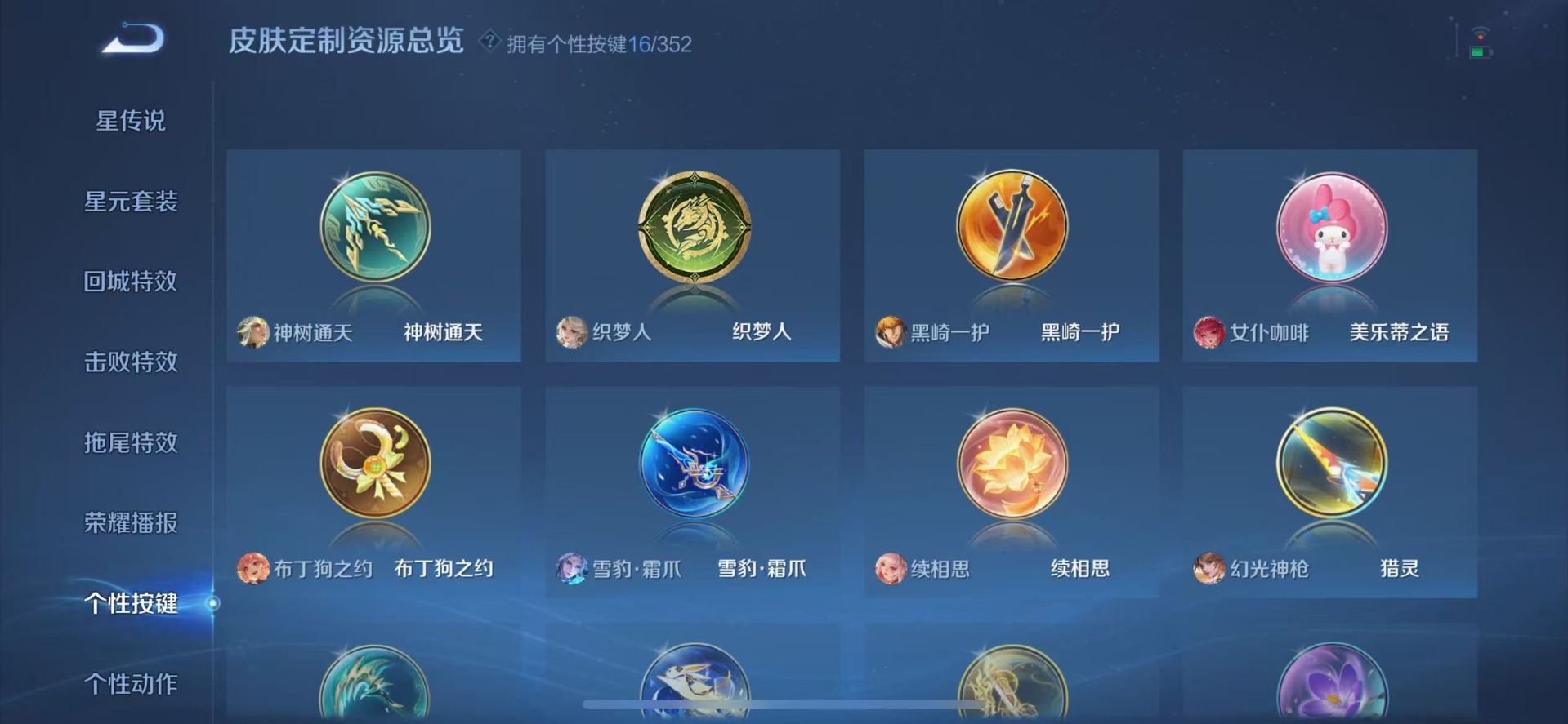 WZCMW3448512王者荣耀账号详情图19 WZCMW3448512王者荣耀账号详情图19