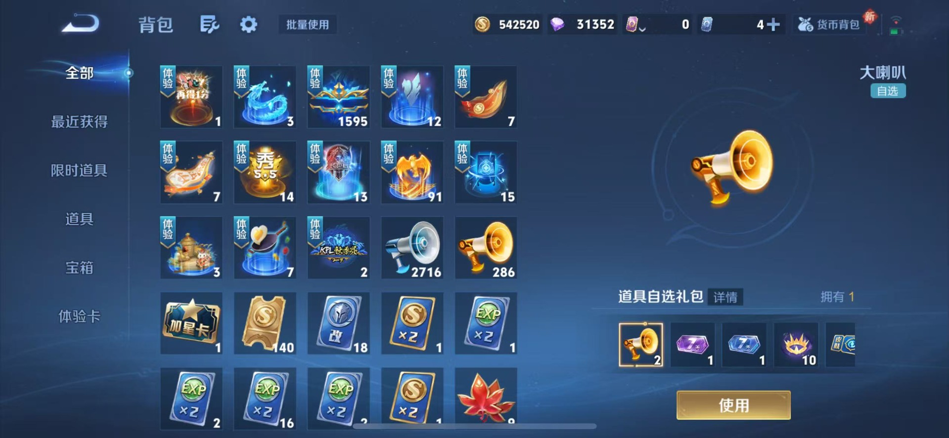 WZCMW3448512王者荣耀账号详情图22 WZCMW3448512王者荣耀账号详情图22