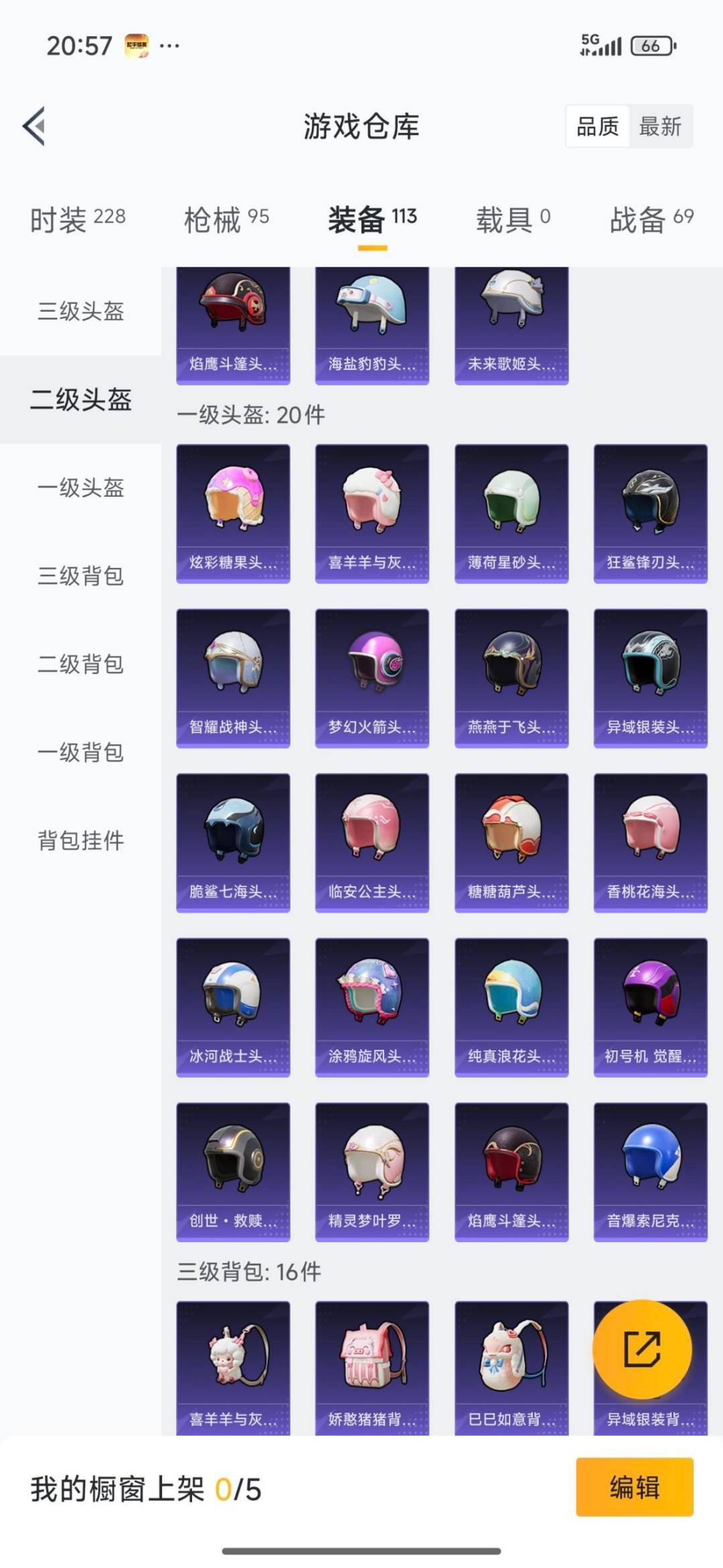 WZQM3448516王者荣耀账号详情图4