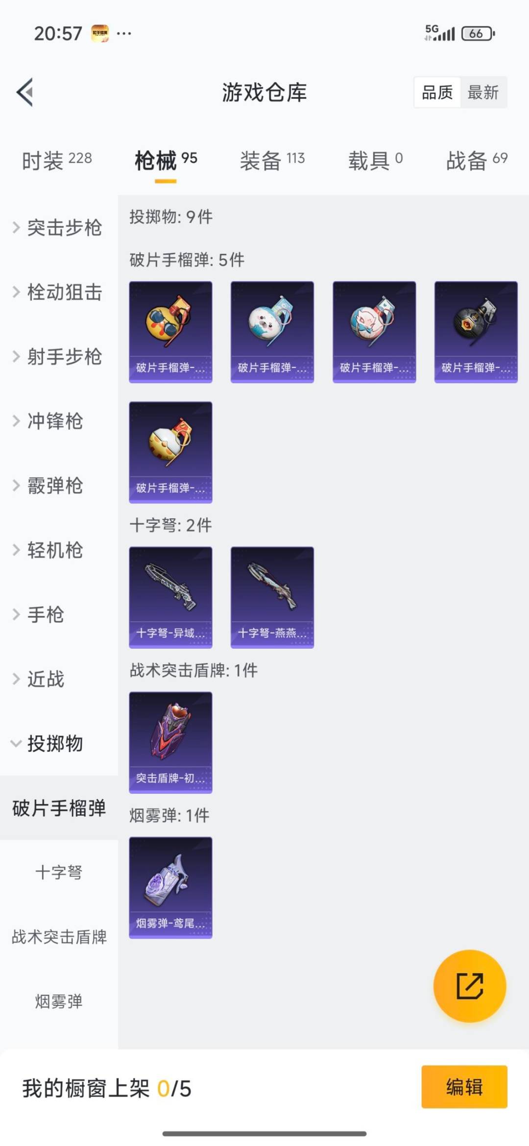 WZQM3448516王者荣耀账号详情图6