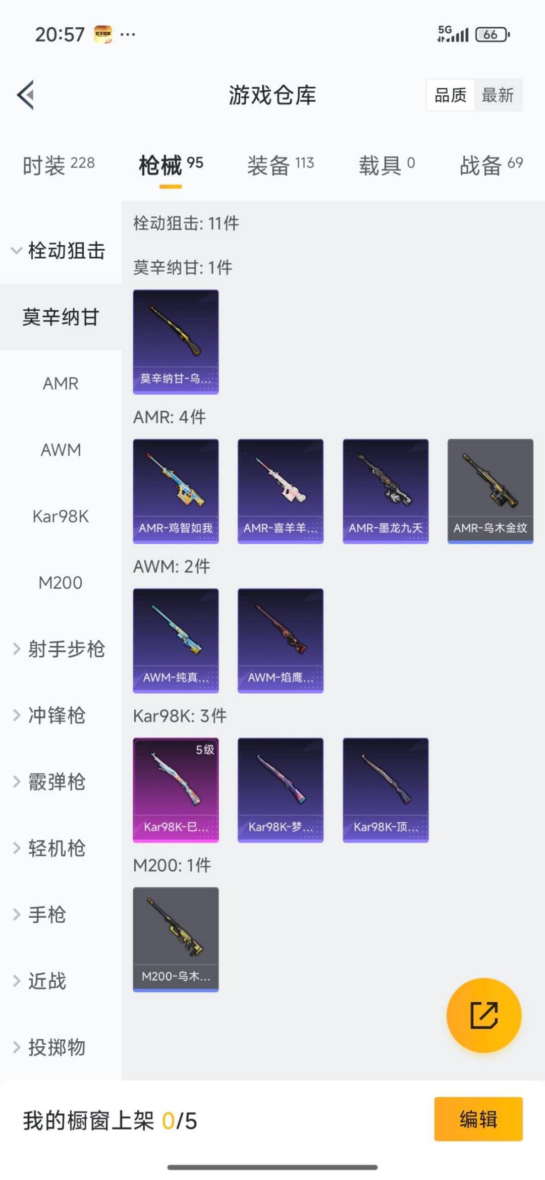 WZQM3448516王者荣耀账号详情图9