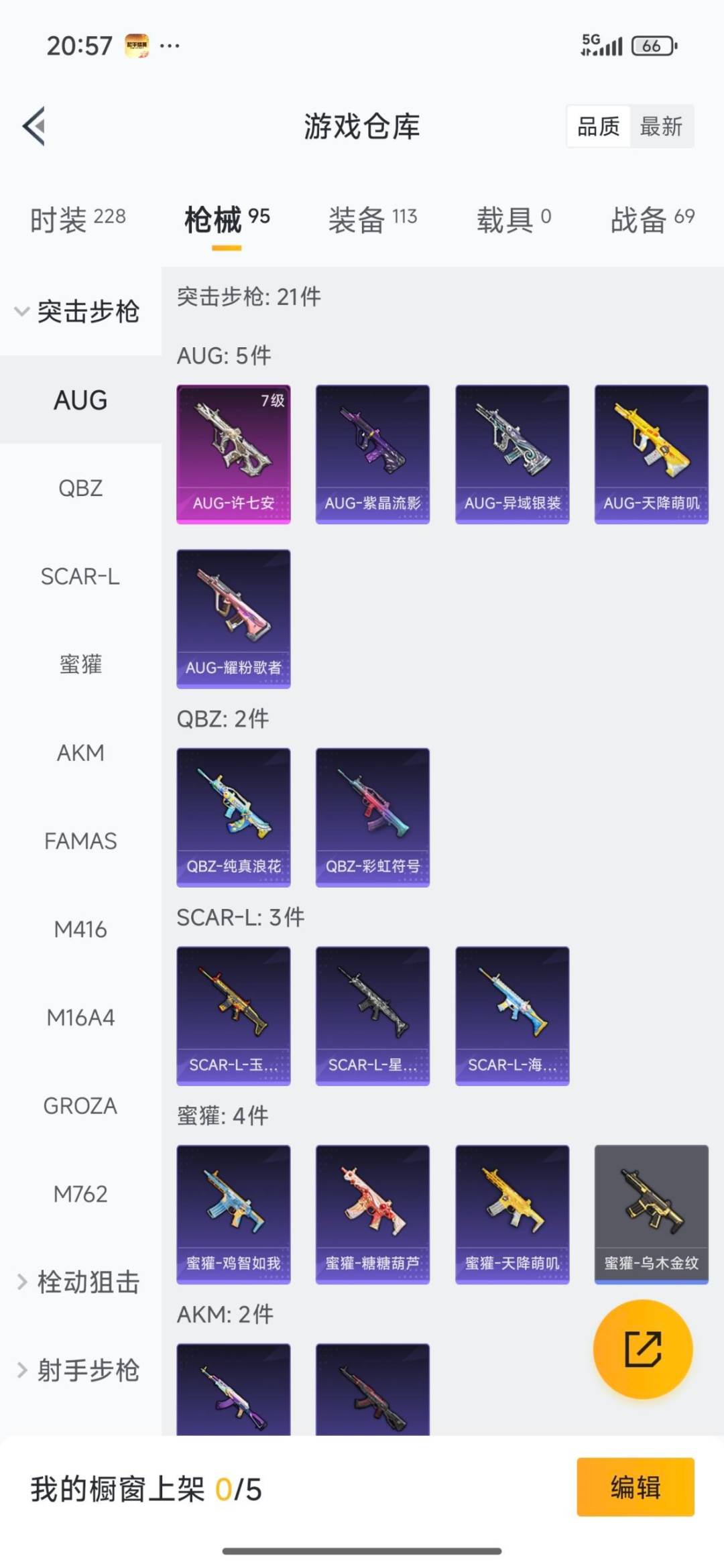 WZQM3448516王者荣耀账号详情图17