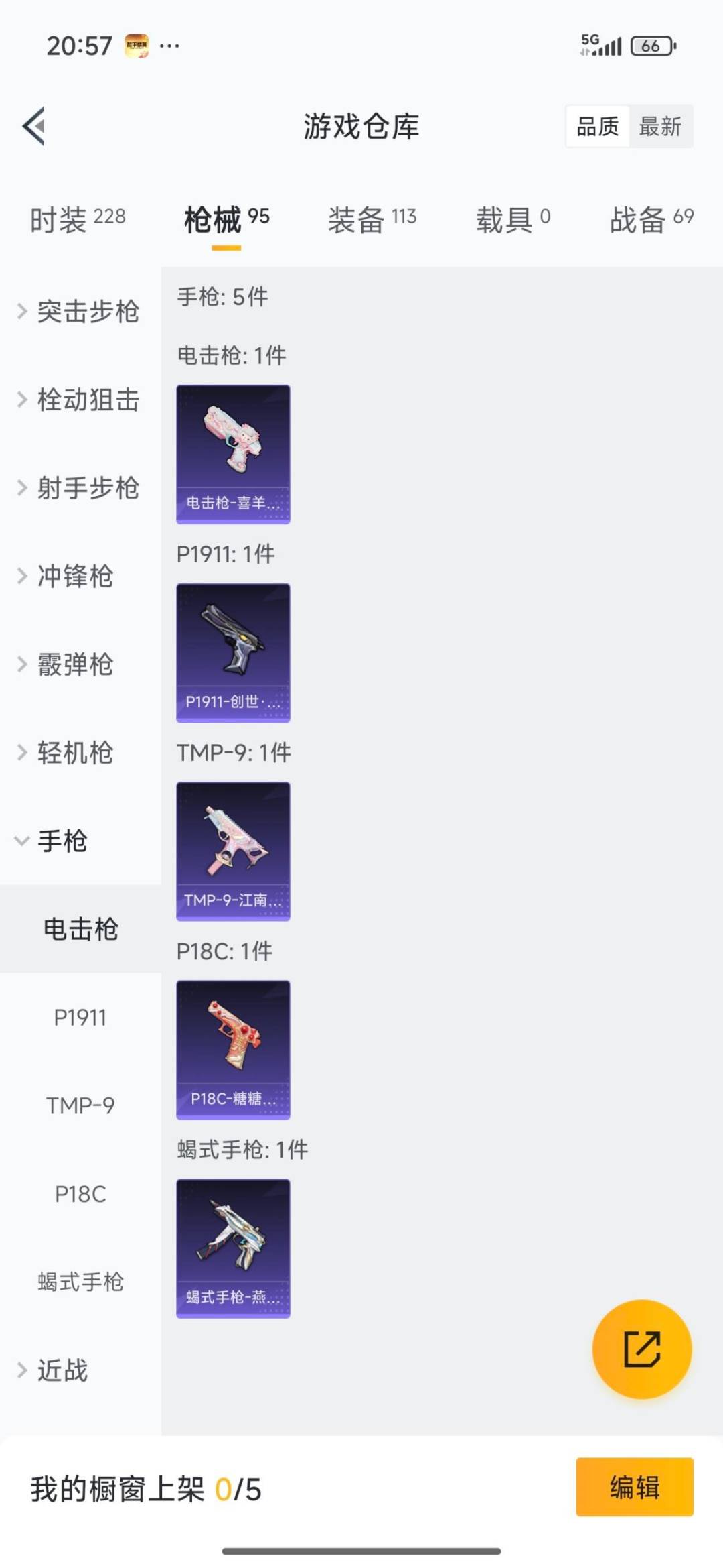 WZQM3448516王者荣耀账号详情图18