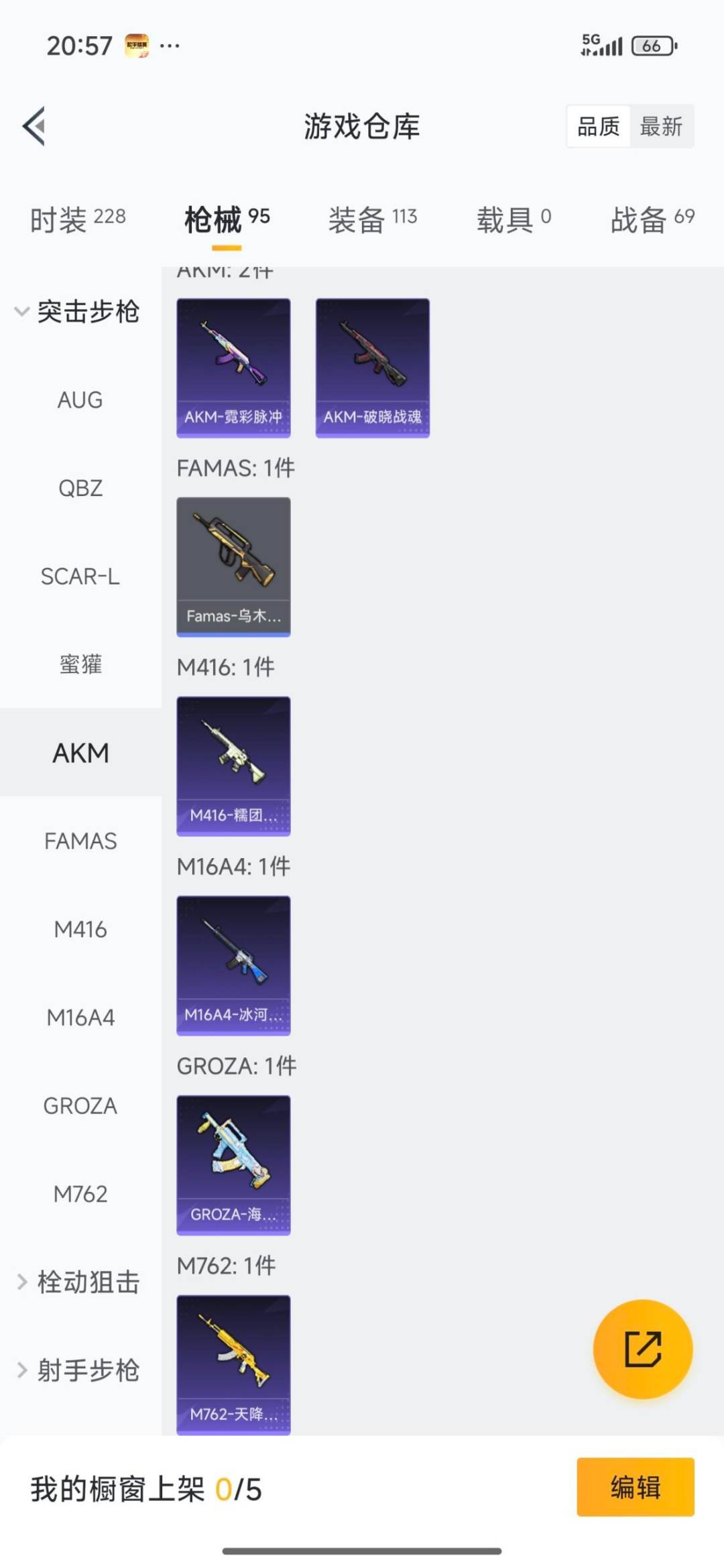 WZQM3448516王者荣耀账号详情图20