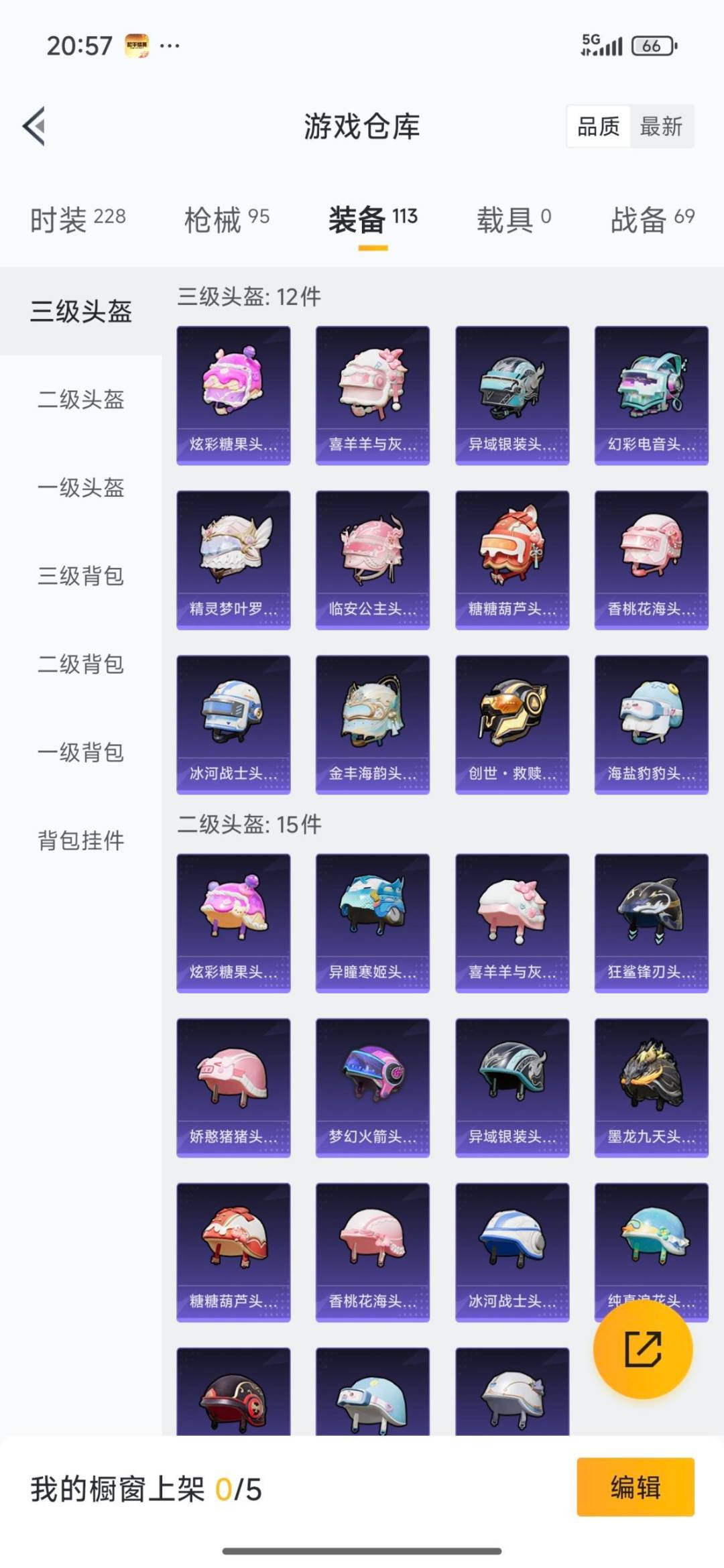 WZQM3448516王者荣耀账号详情图22