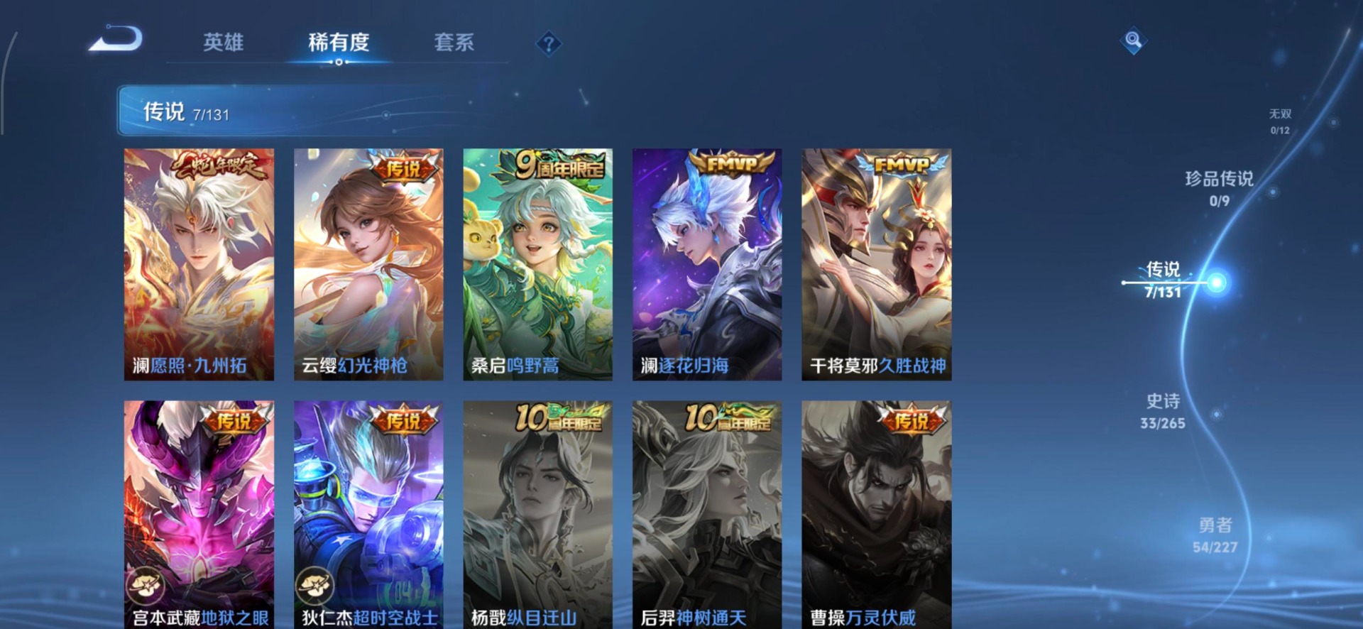 WZQM3448516王者荣耀账号详情图31