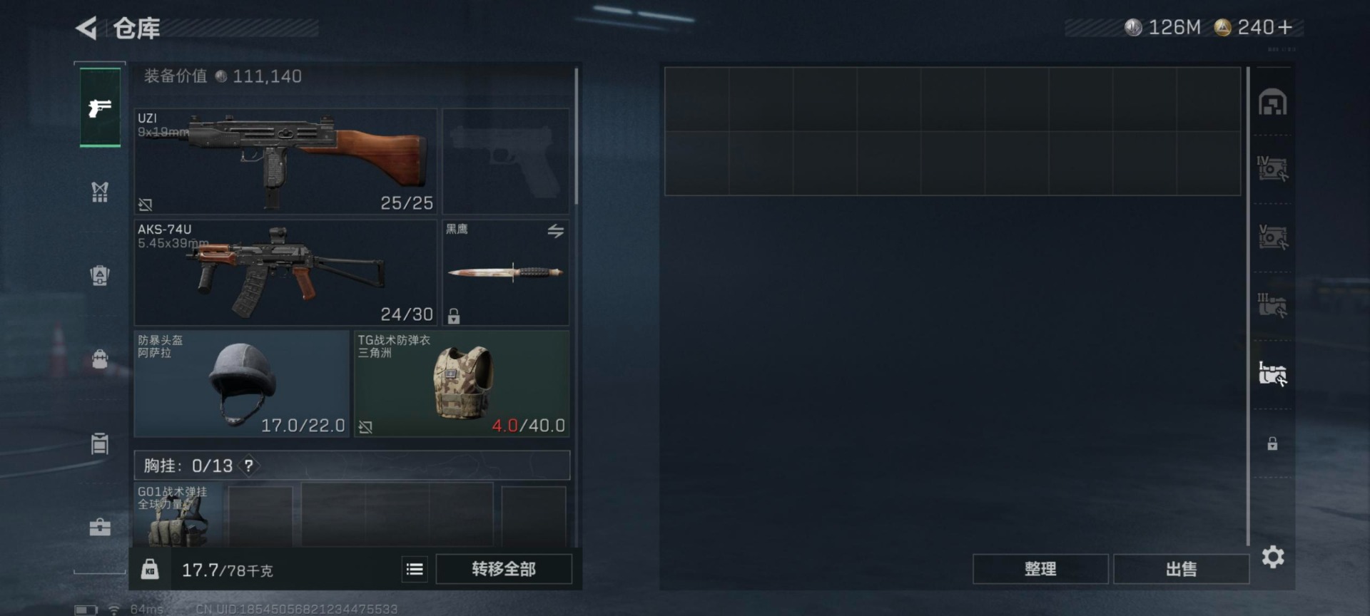 SJZCMW392683三角洲行动账号详情图5