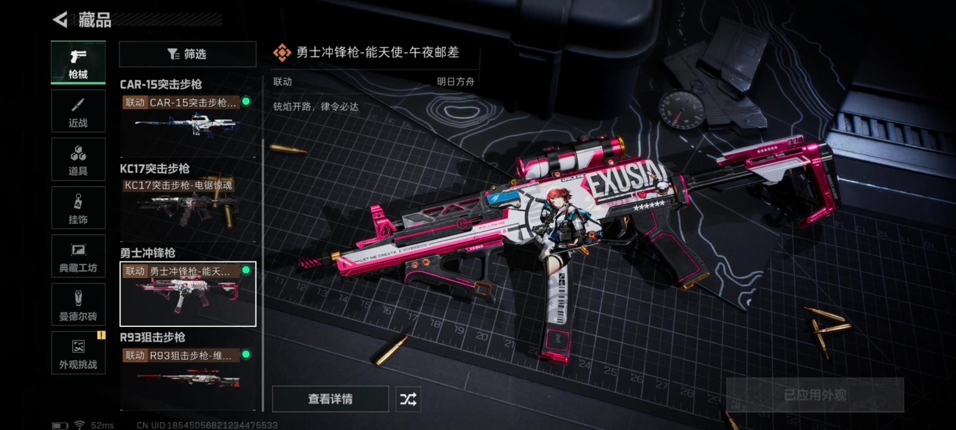 SJZCMW392683三角洲行动账号详情图7