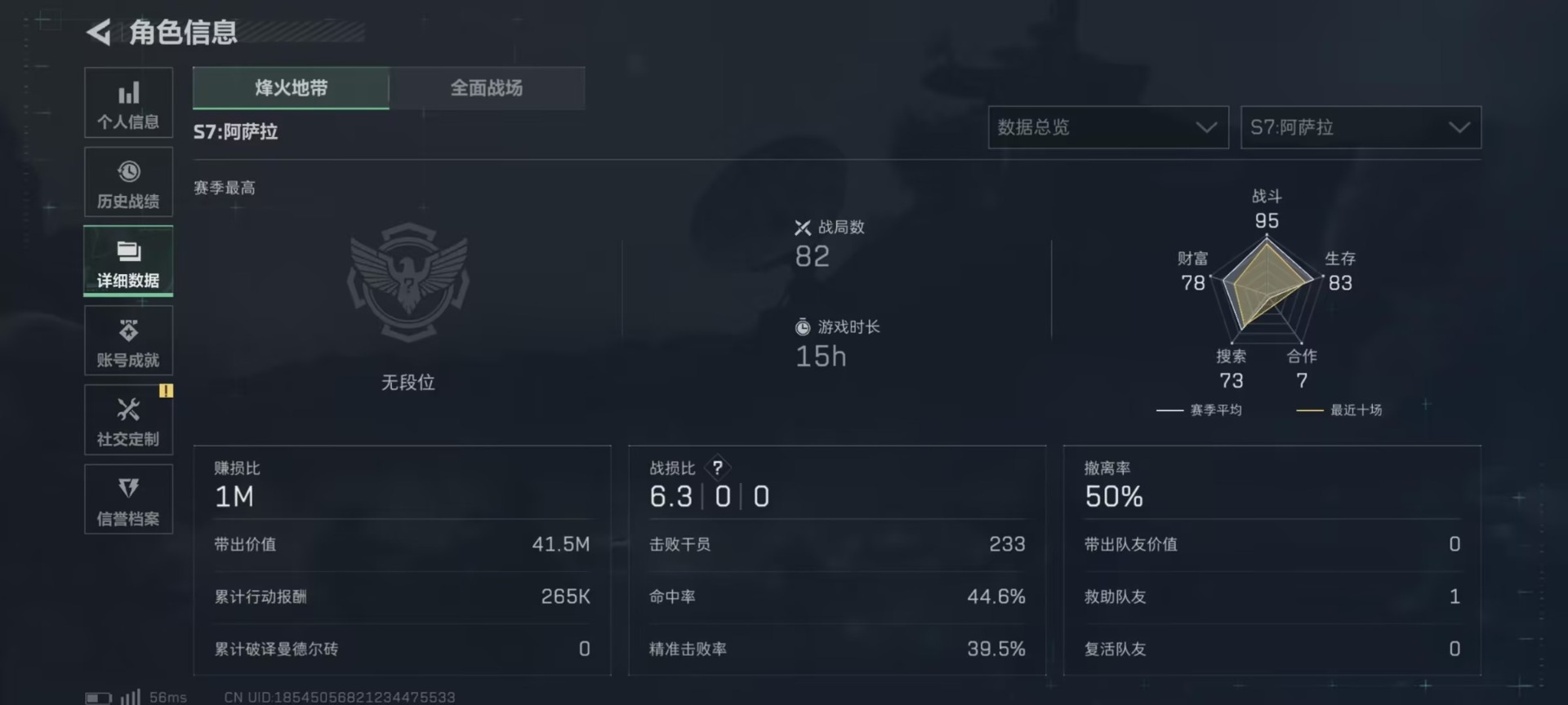 SJZCMW392683三角洲行动账号详情图23