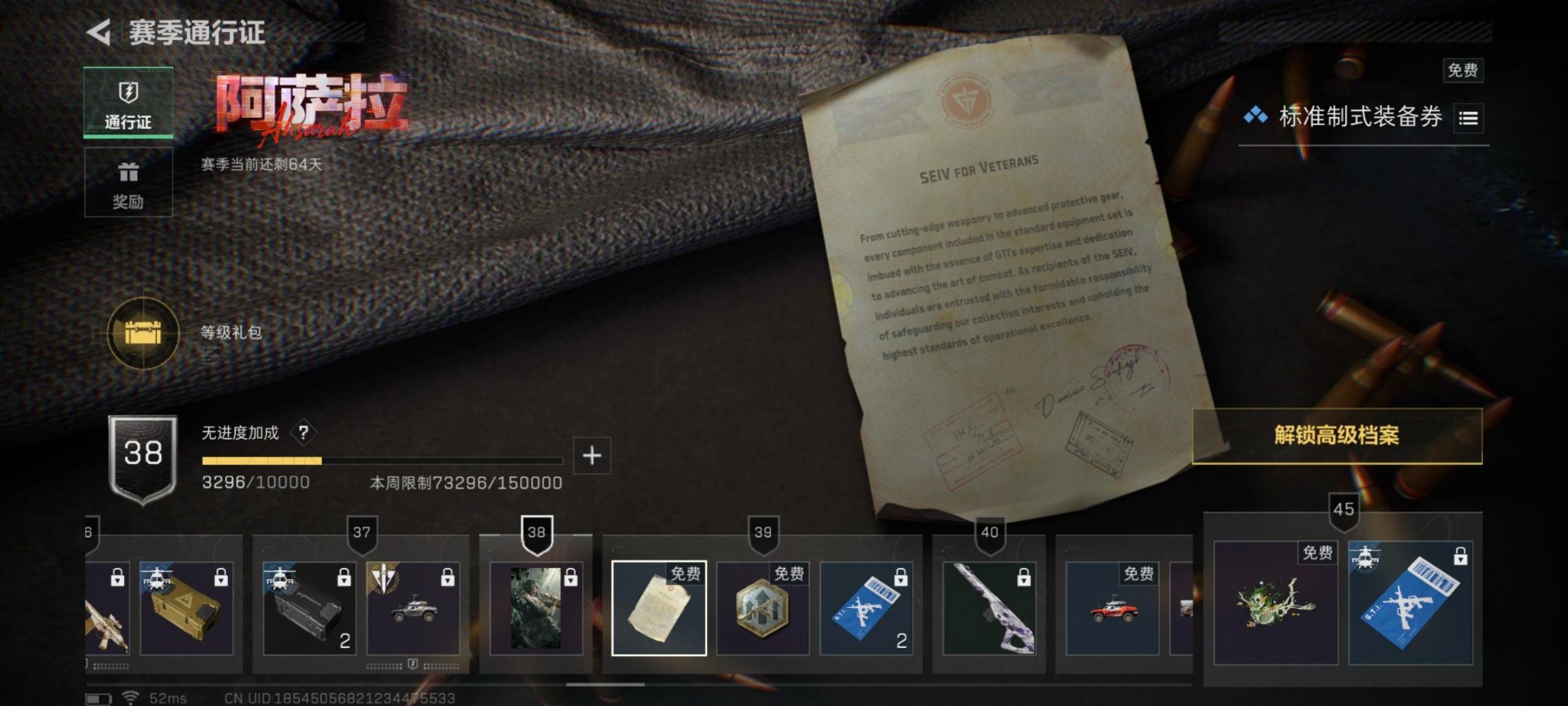 SJZCMW392683三角洲行动账号详情图22