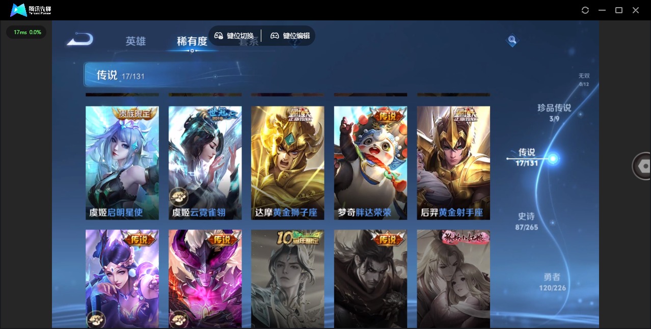 WZQM3448518王者荣耀账号详情图8