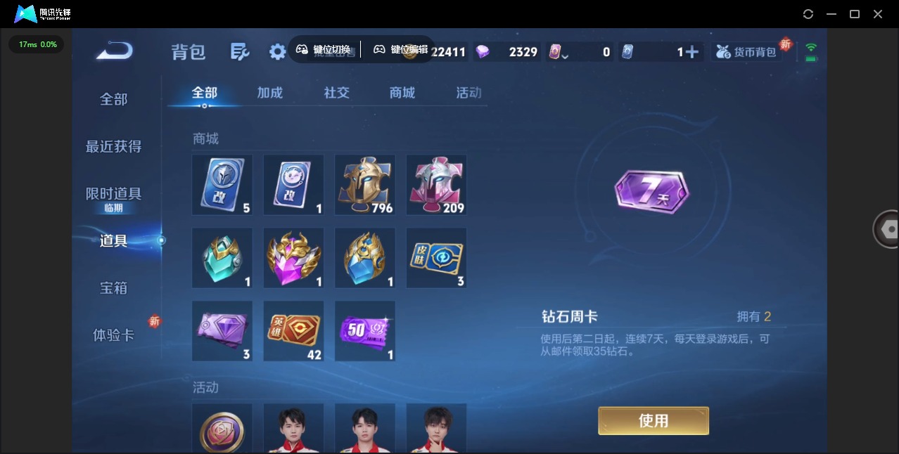 WZQM3448518王者荣耀账号详情图14