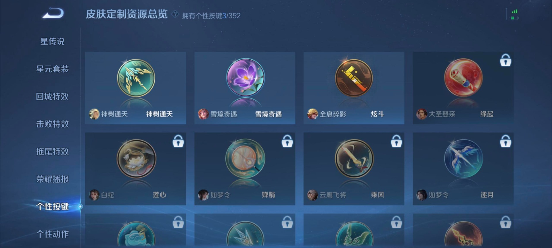 WZQM3448523王者荣耀账号详情图6 WZQM3448523王者荣耀账号详情图6