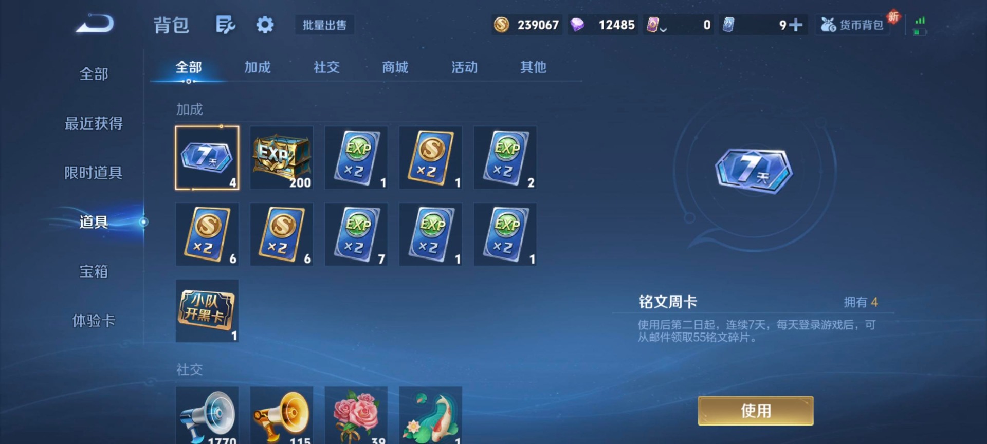 WZQM3448523王者荣耀账号详情图13 WZQM3448523王者荣耀账号详情图13