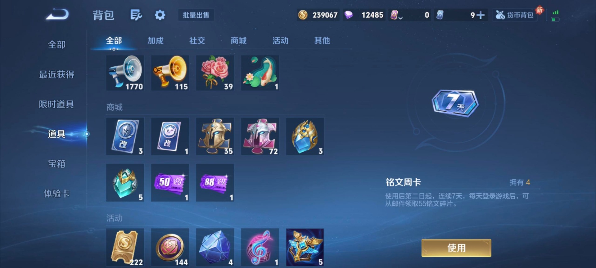 WZQM3448523王者荣耀账号详情图15 WZQM3448523王者荣耀账号详情图15