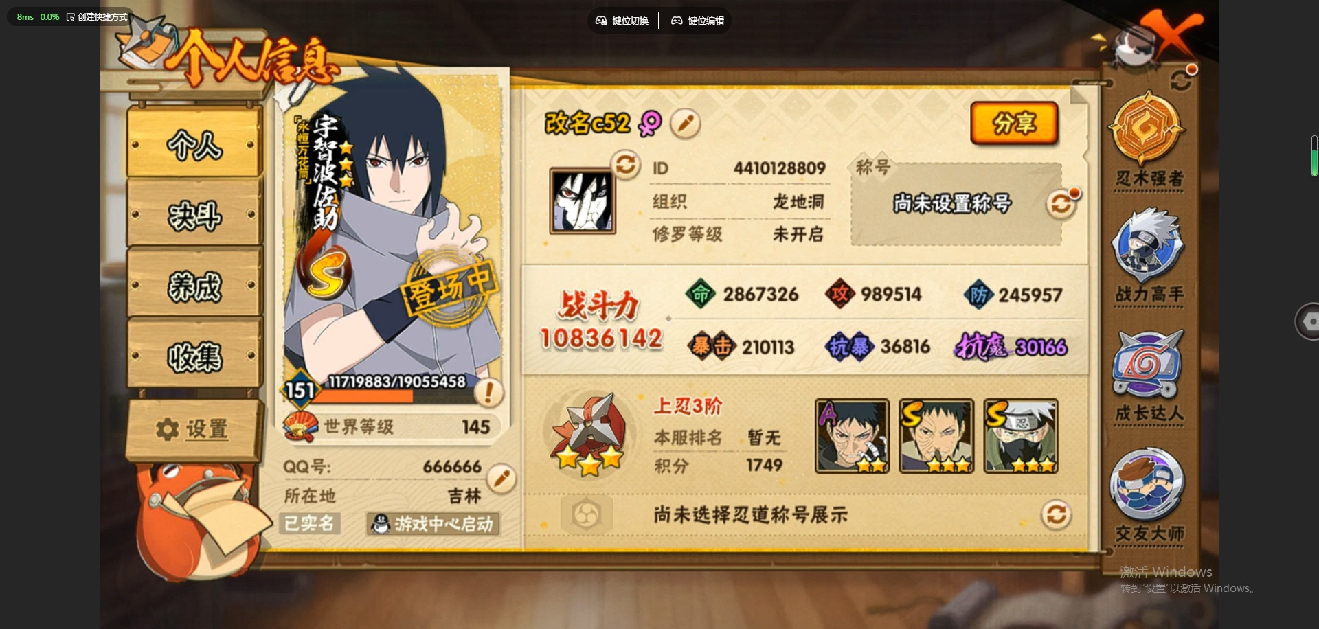 火影忍者账号安卓QQ[]V10 25S忍 37A忍 17通灵 1083.6W战力 可二次 可修改实名 
【S级忍者】:宇