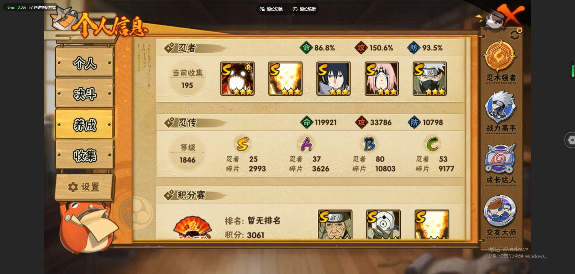 HYCMW341565火影忍者账号详情图3