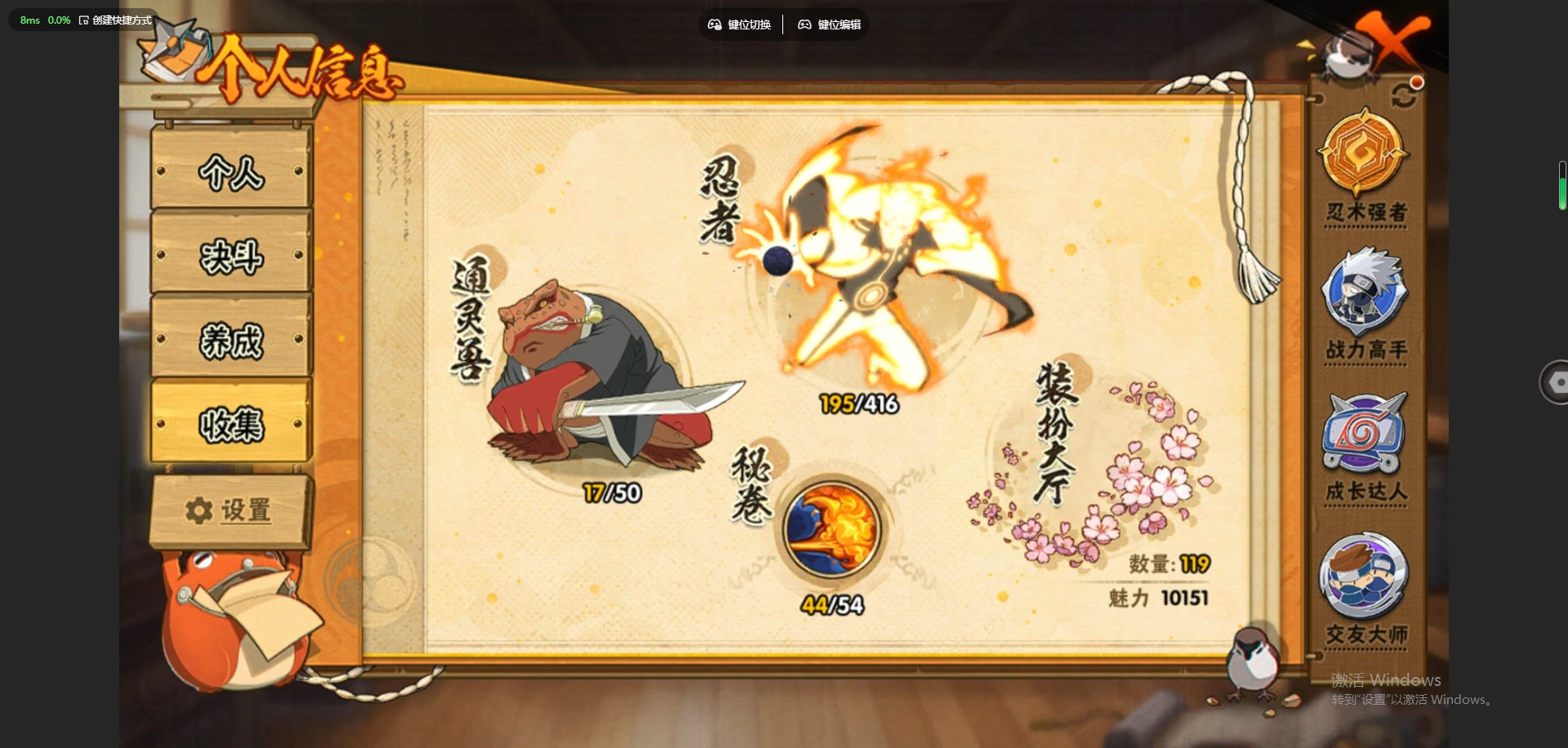 HYCMW341565火影忍者账号详情图4