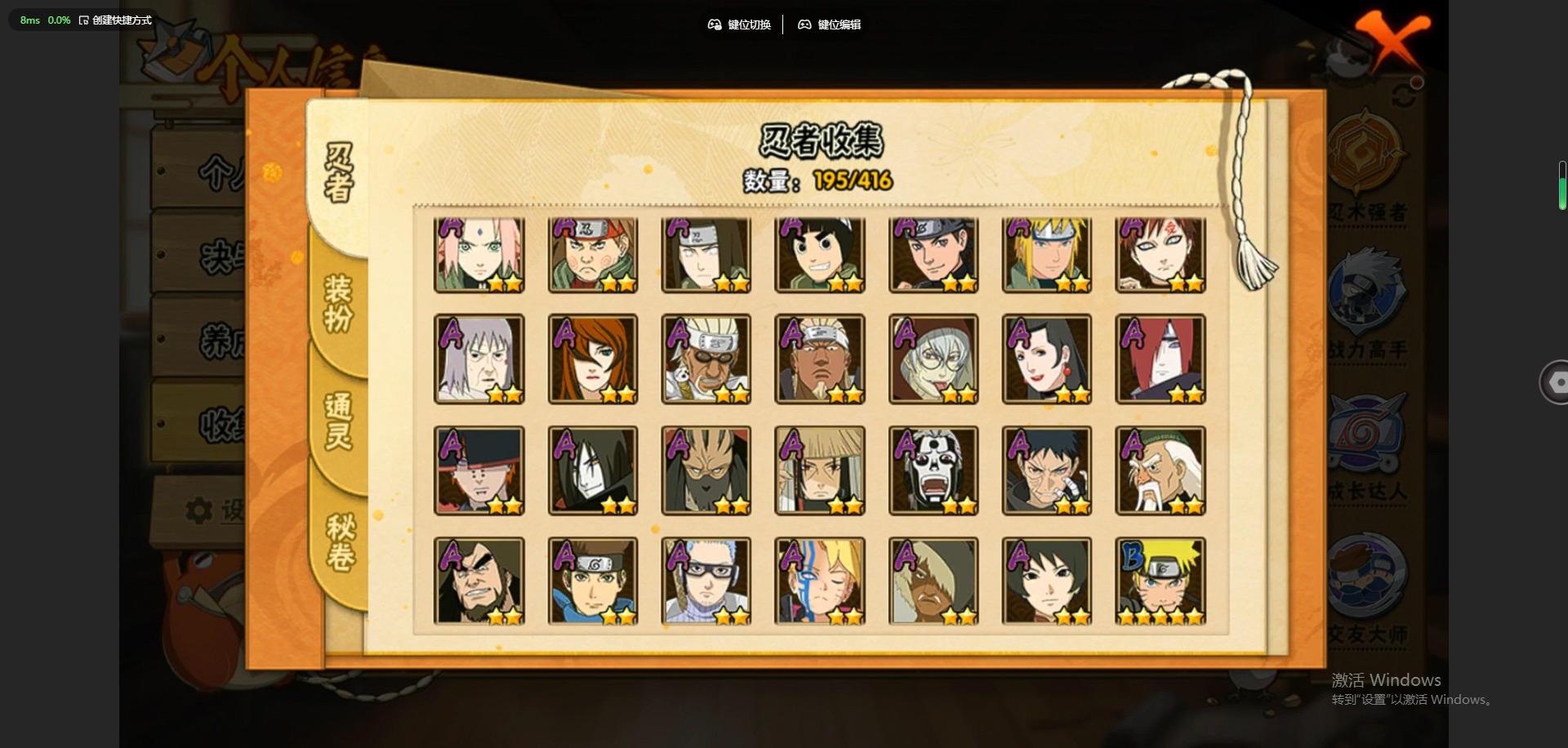 HYCMW341565火影忍者账号详情图7