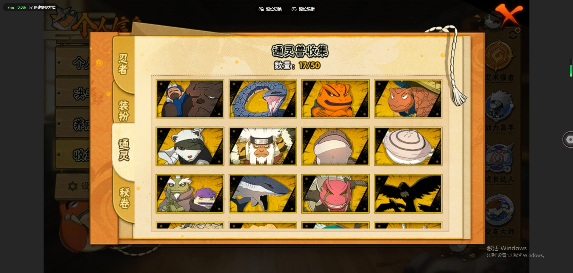 HYCMW341565火影忍者账号详情图9