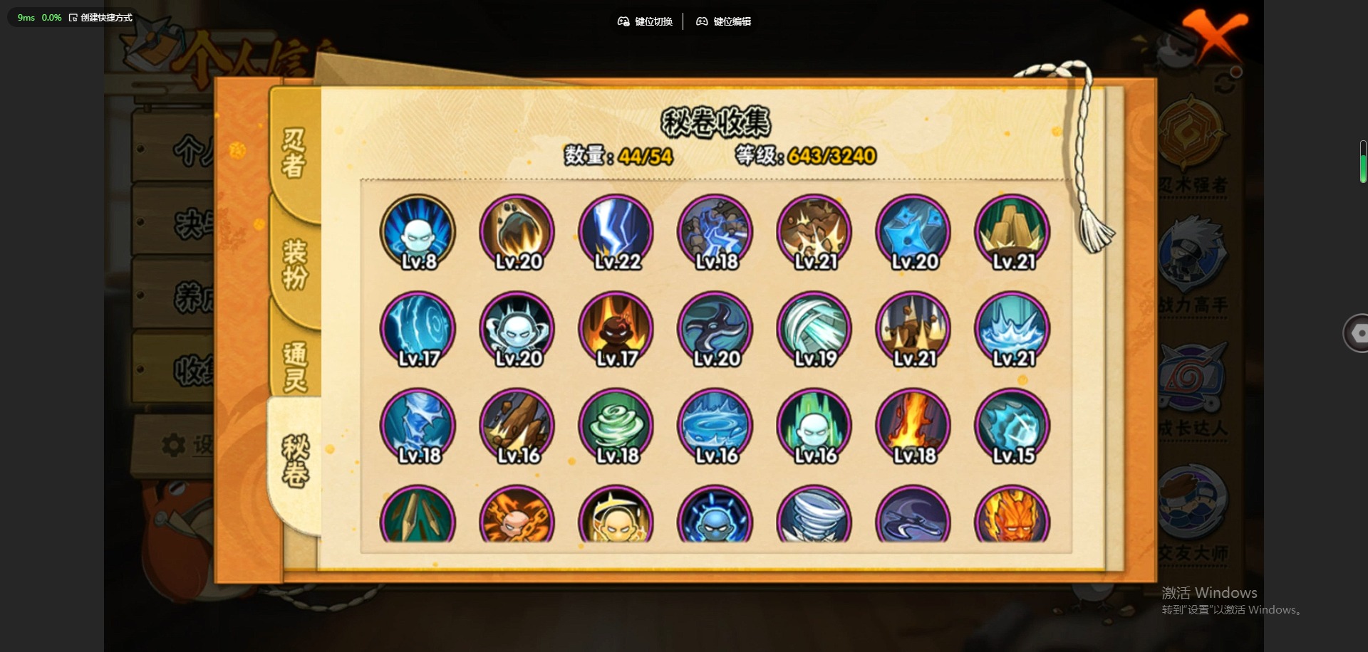 HYCMW341565火影忍者账号详情图11