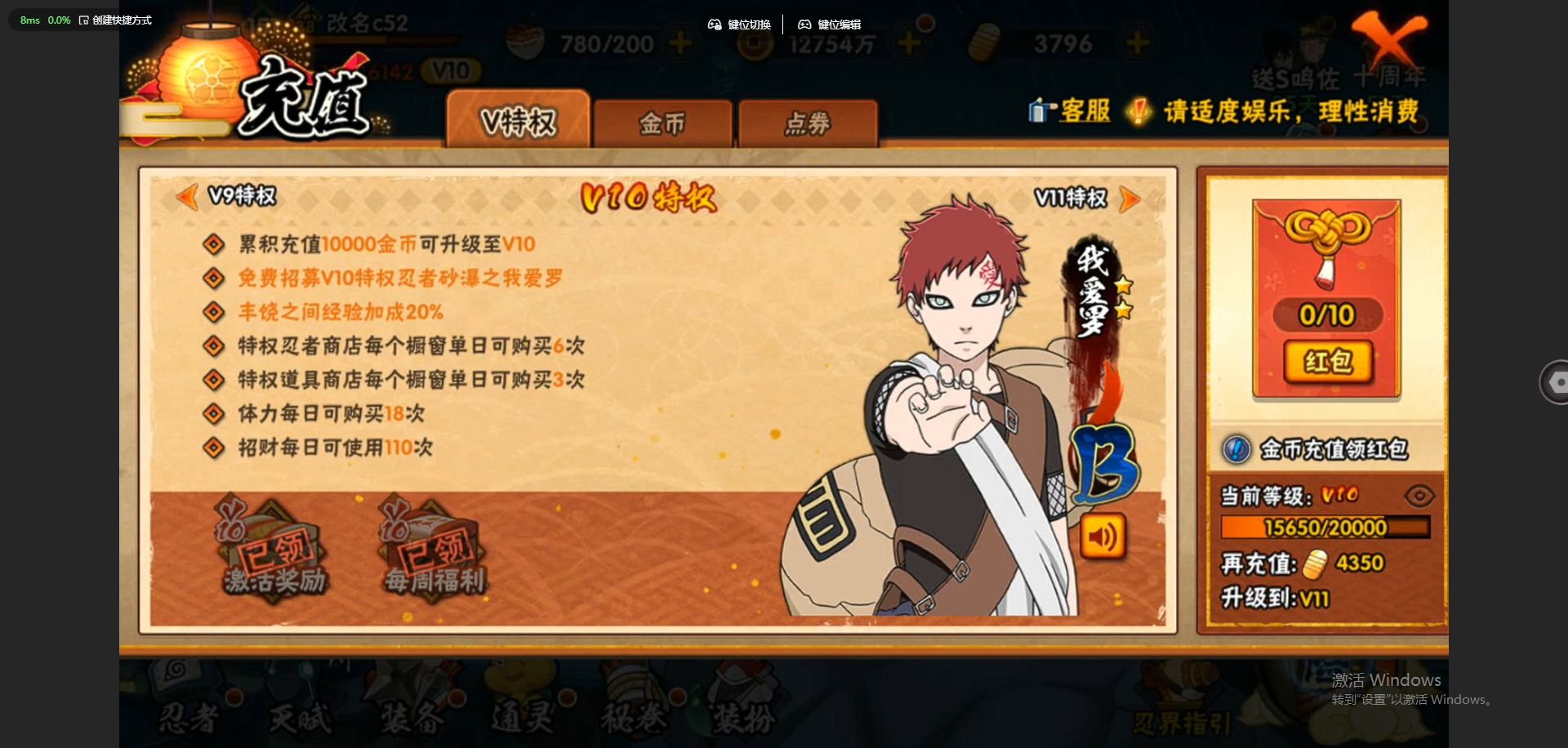 HYCMW341565火影忍者账号详情图13