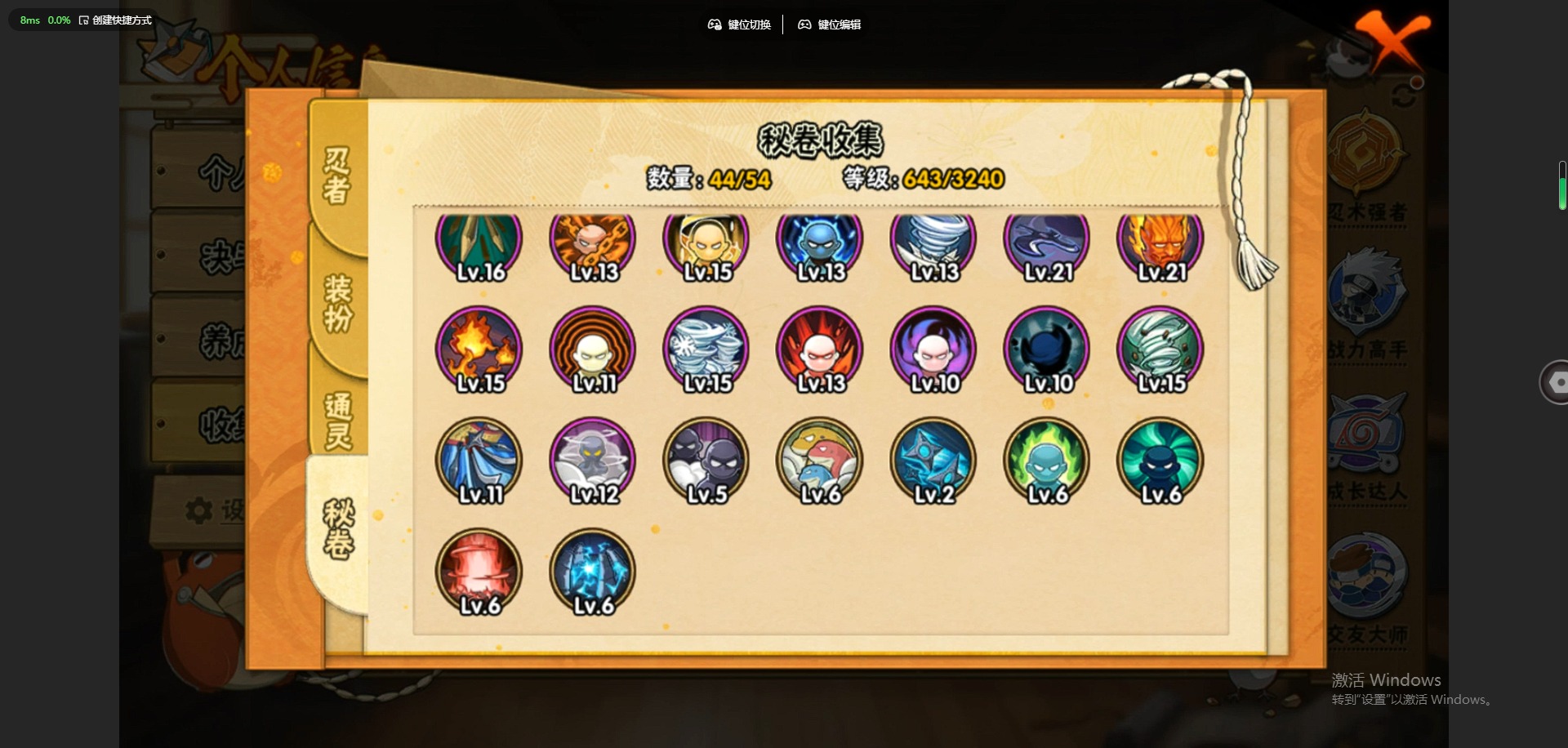 HYCMW341565火影忍者账号详情图12