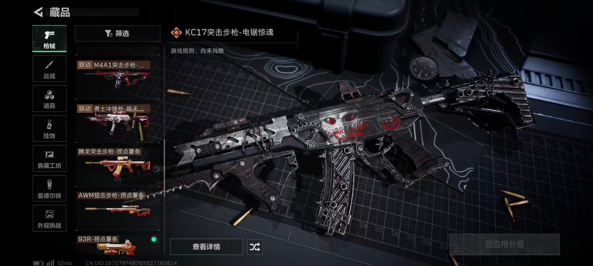 SJZCMW392690三角洲行动账号详情图9