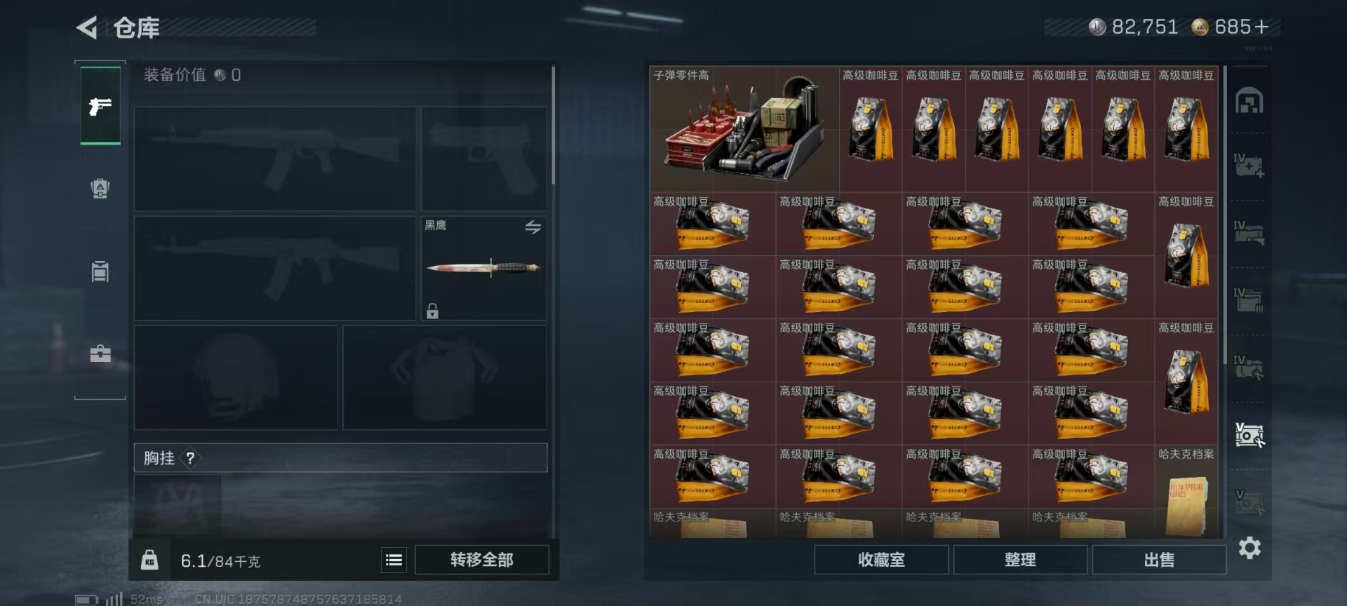 SJZCMW392690三角洲行动账号详情图22