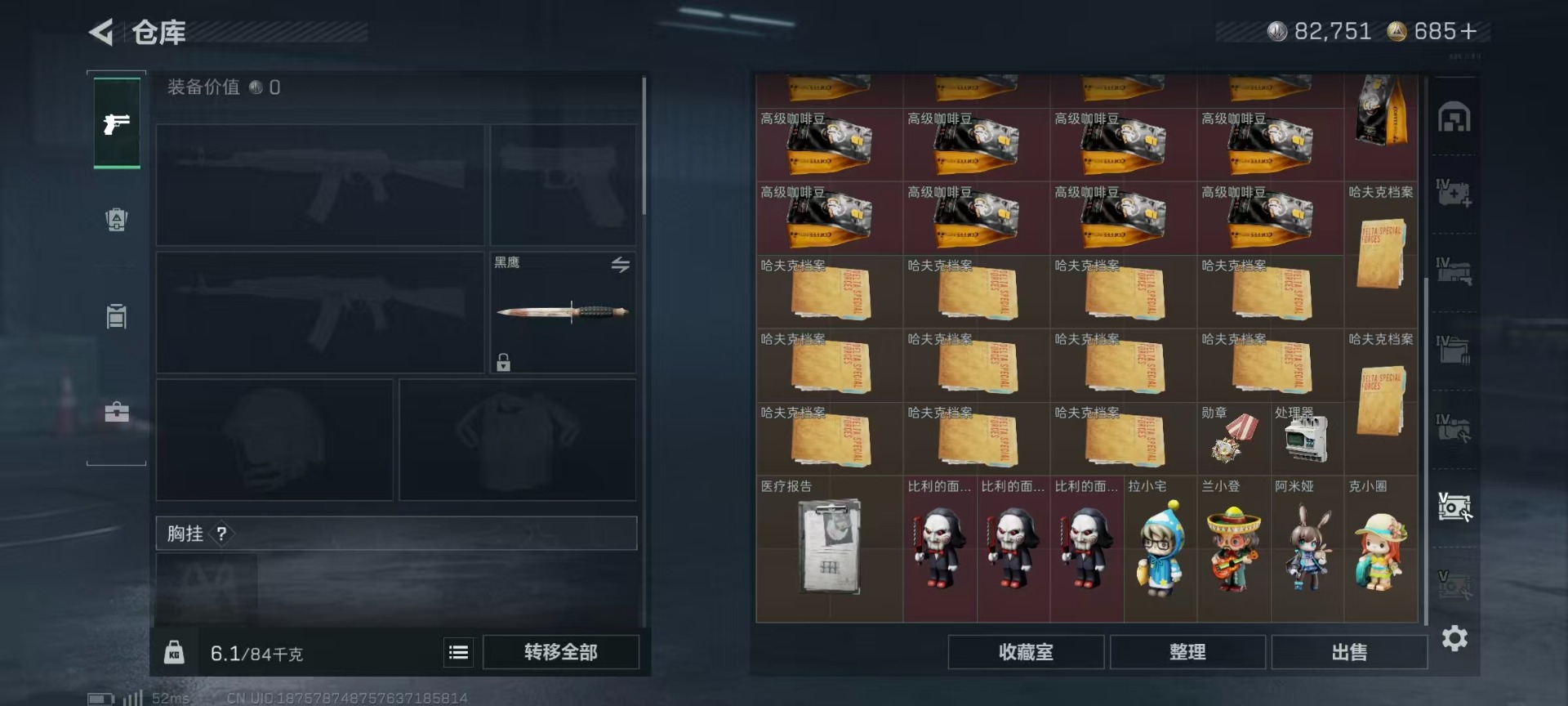 SJZCMW392690三角洲行动账号详情图21