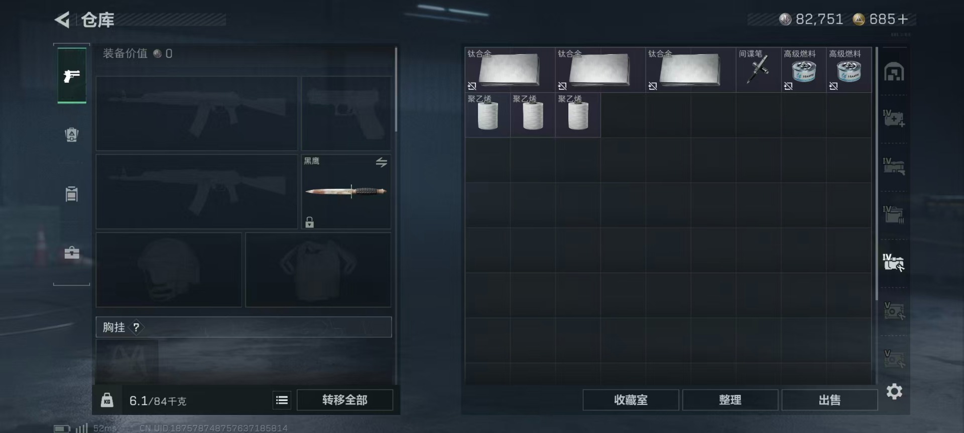 SJZCMW392690三角洲行动账号详情图23