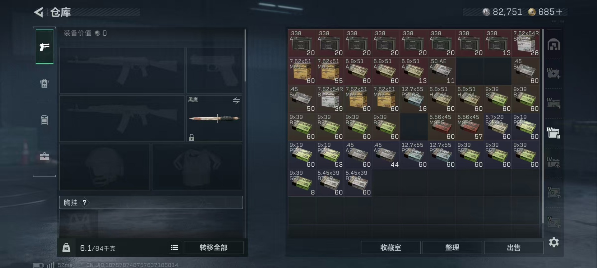 SJZCMW392690三角洲行动账号详情图24