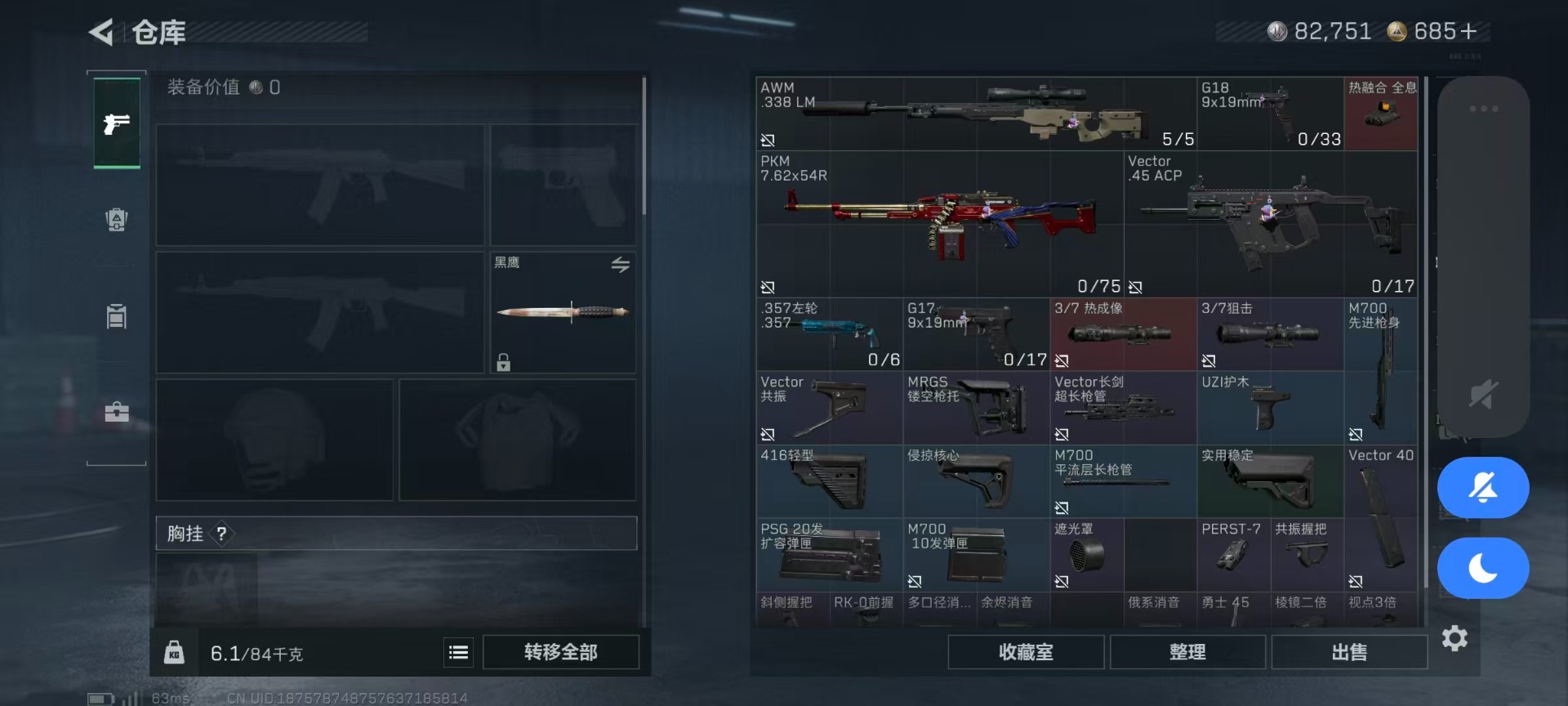 SJZCMW392690三角洲行动账号详情图25