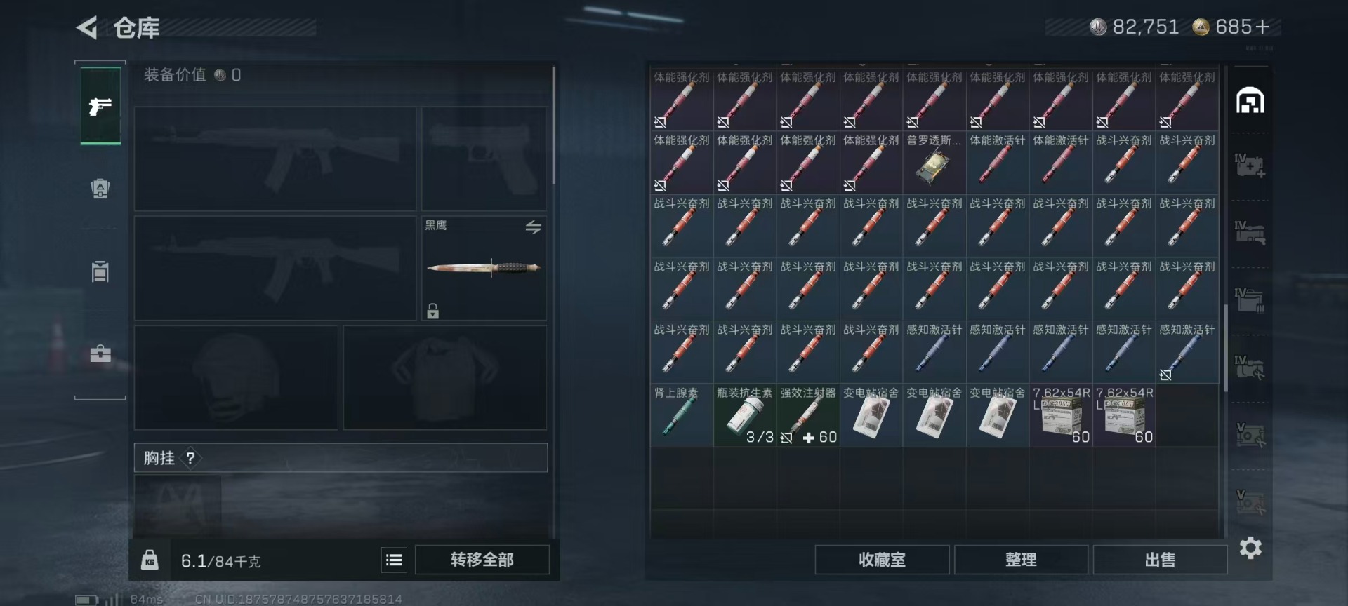 SJZCMW392690三角洲行动账号详情图27