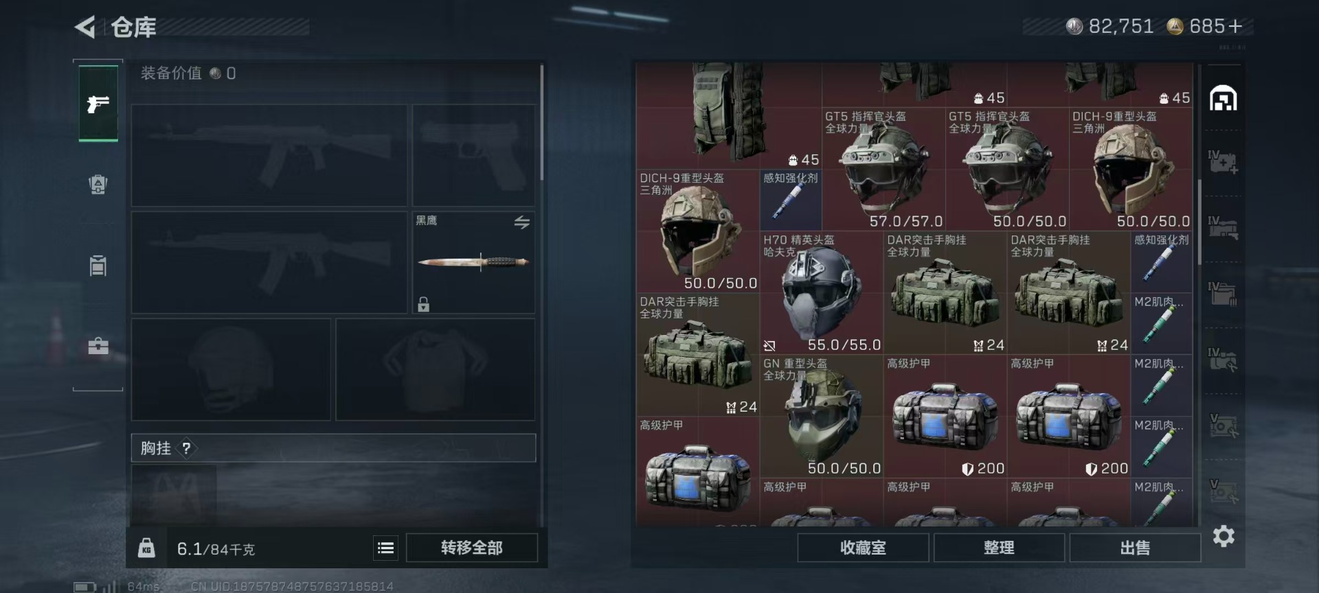 SJZCMW392690三角洲行动账号详情图29