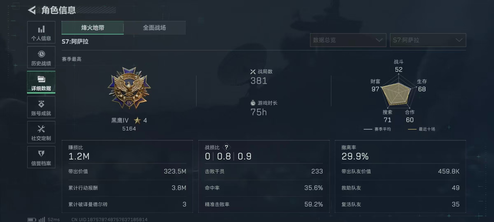 SJZCMW392690三角洲行动账号详情图33