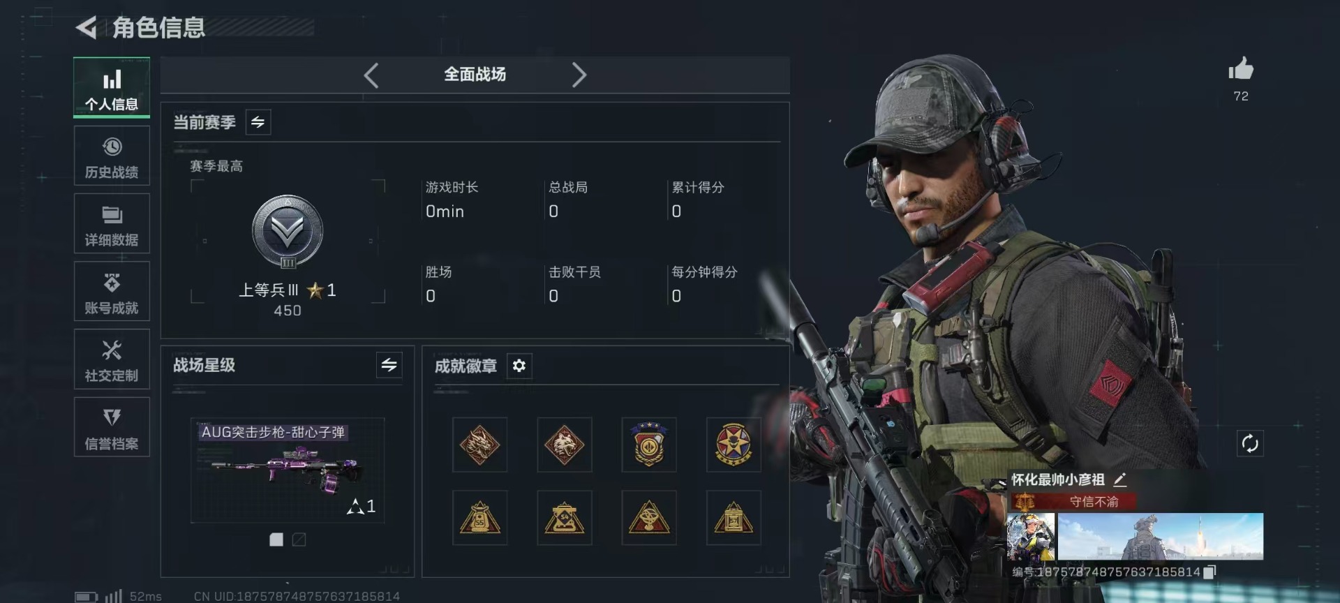 SJZCMW392690三角洲行动账号详情图32