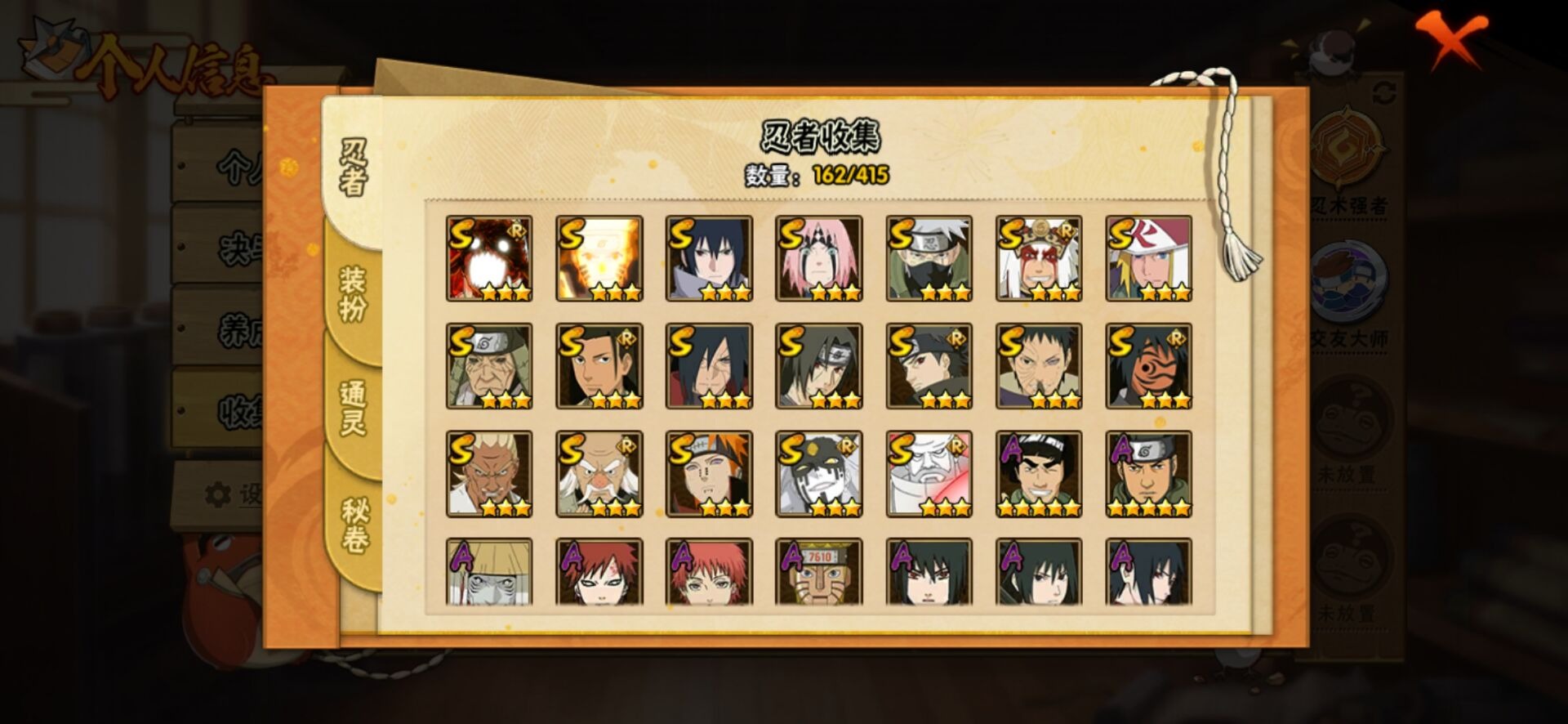 HYQM341567火影忍者账号详情图3