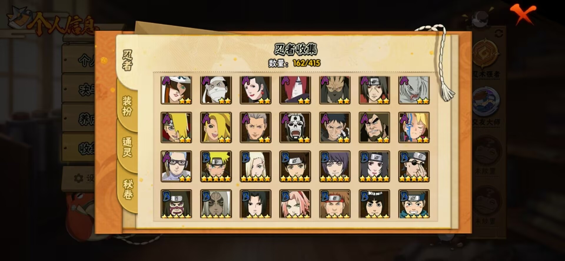 HYQM341567火影忍者账号详情图6