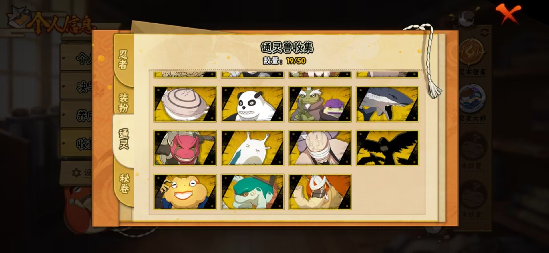 HYQM341567火影忍者账号详情图12