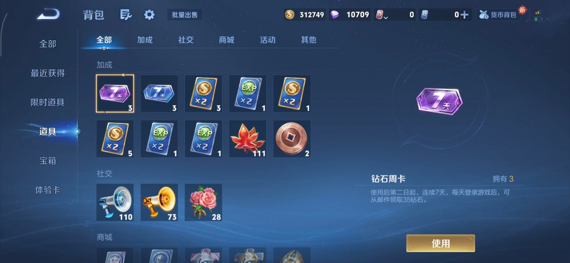 WZCMW3448527王者荣耀账号详情图4